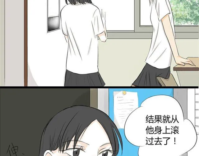 第4话 想不出标题 第12页