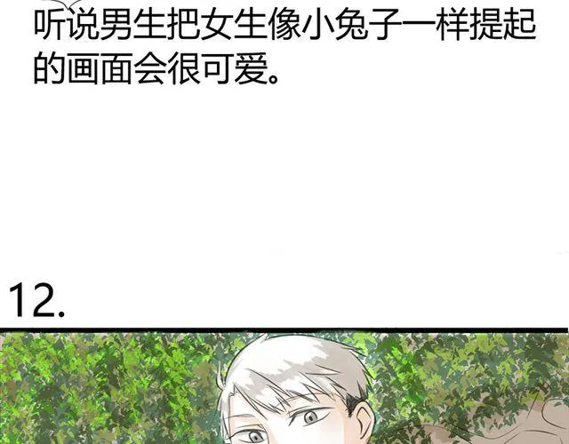 第4话 想不出标题 第17页