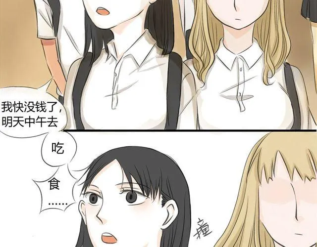 第4话 想不出标题 第20页