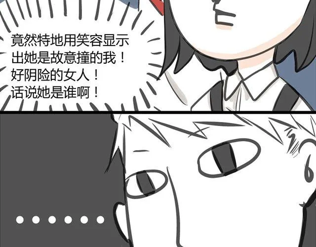 第4话 想不出标题 第24页