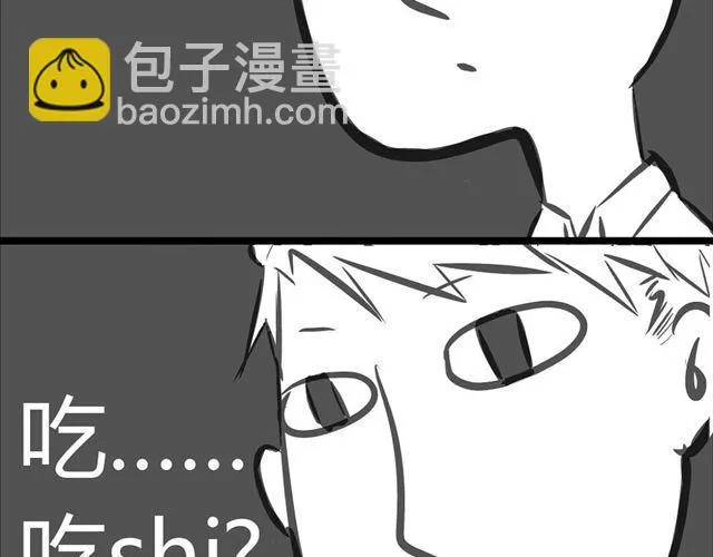 第4话 想不出标题 第25页
