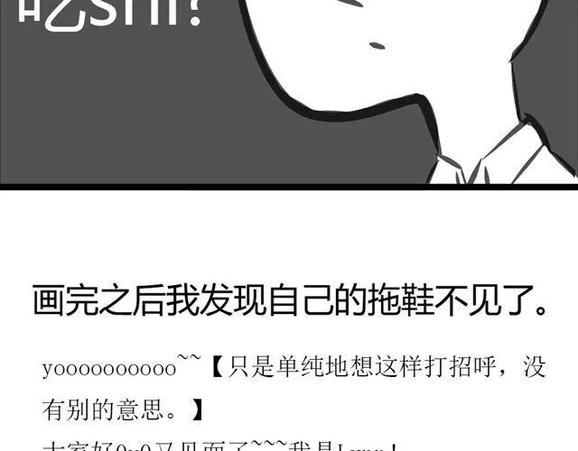 第4话 想不出标题 第26页