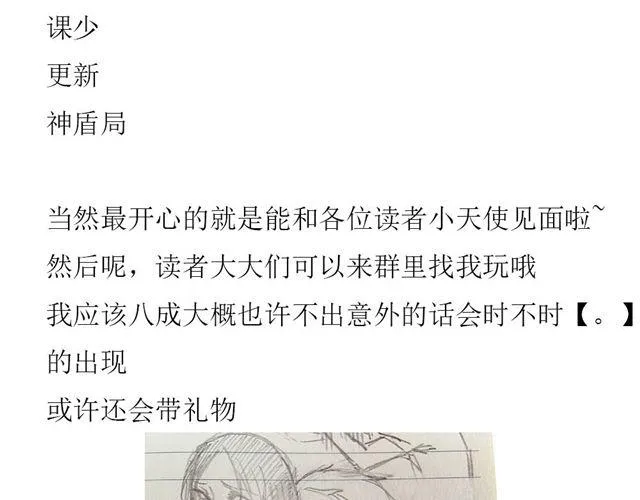 第4话 想不出标题 第28页