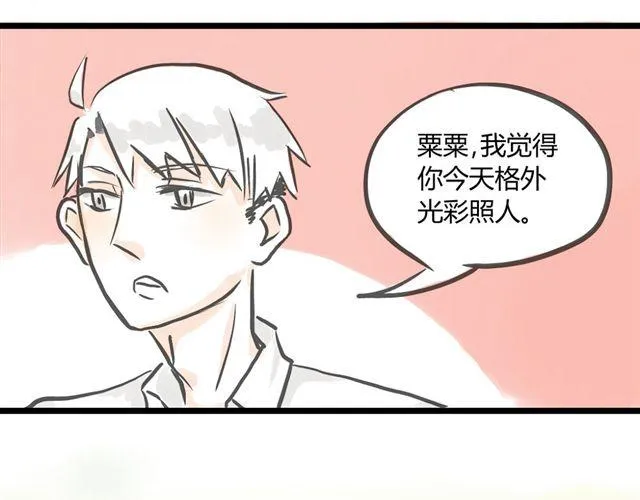第3话 万事开头难 第2页