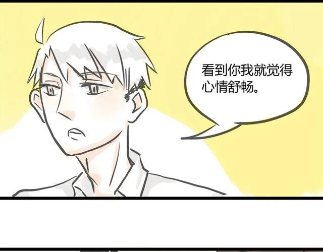第3话 万事开头难 第4页