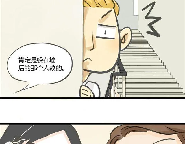 第3话 万事开头难 第6页