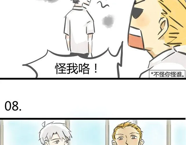 第3话 万事开头难 第10页