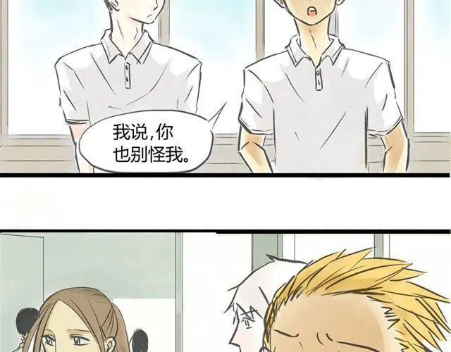第3话 万事开头难 第11页