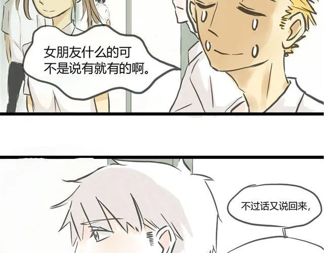 第3话 万事开头难 第12页