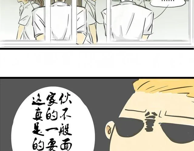 第3话 万事开头难 第15页