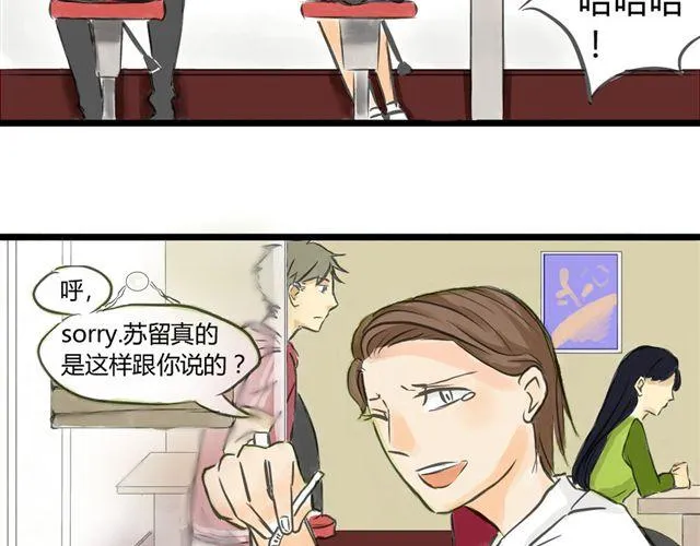 第3话 万事开头难 第18页
