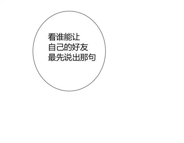 第3话 万事开头难 第25页