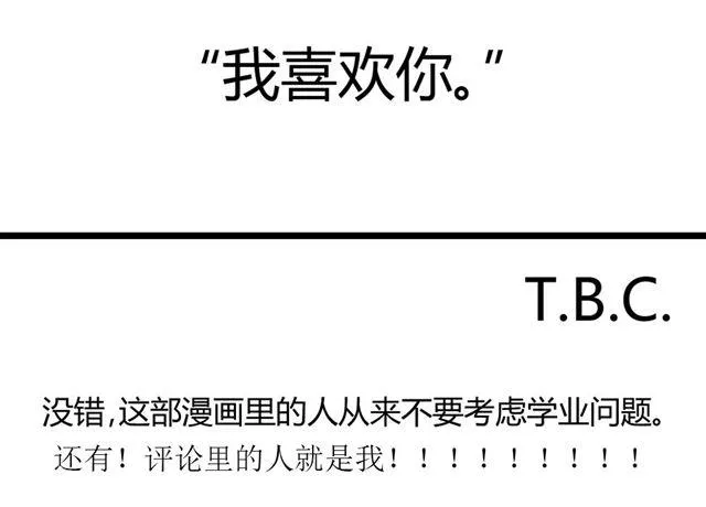 第3话 万事开头难 第26页