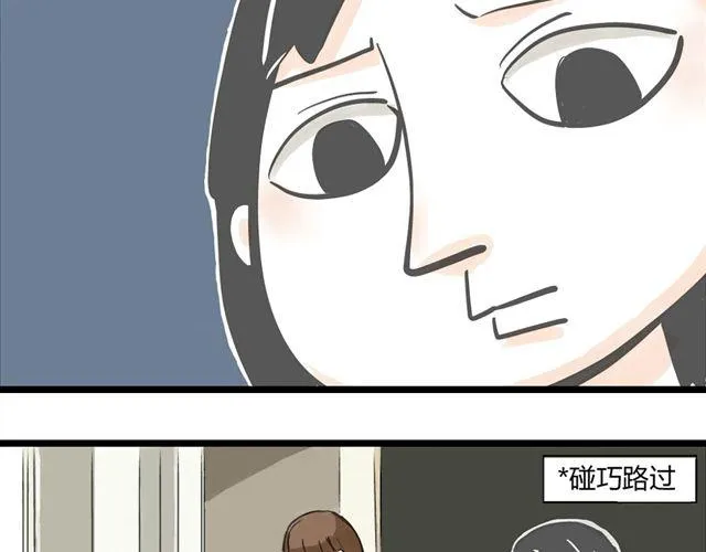 第1话 我要让你喜欢上我！ 第5页