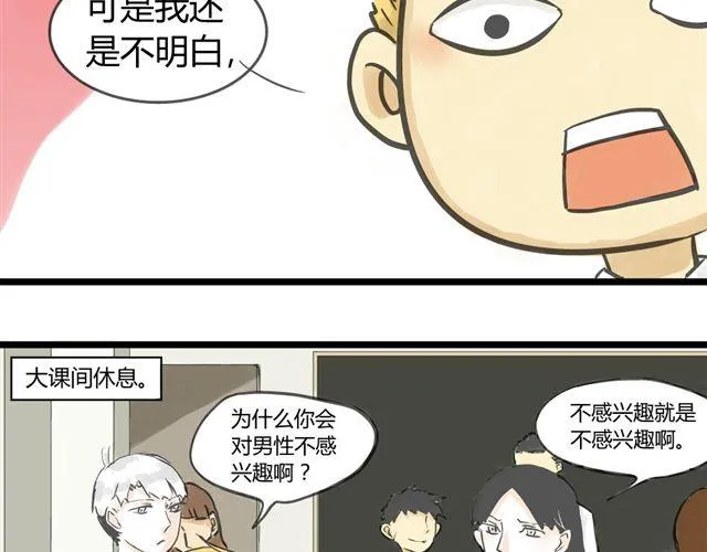第1话 我要让你喜欢上我！ 第11页