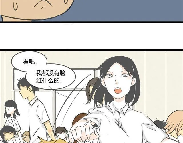 第1话 我要让你喜欢上我！ 第20页