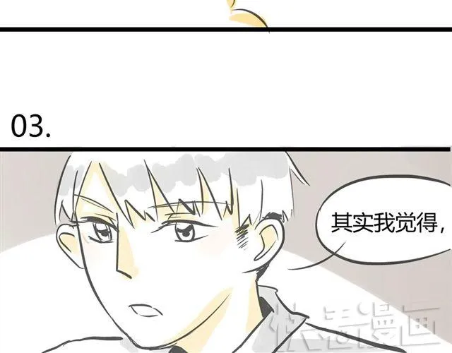 第1话 我要让你喜欢上我！ 第22页