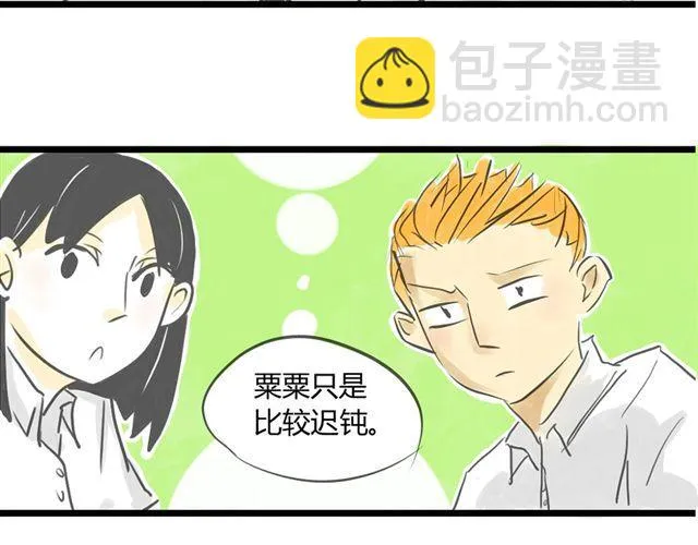 第1话 我要让你喜欢上我！ 第23页