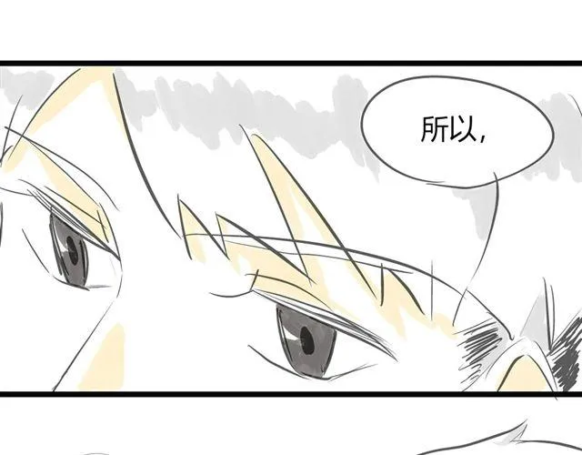 第1话 我要让你喜欢上我！ 第25页
