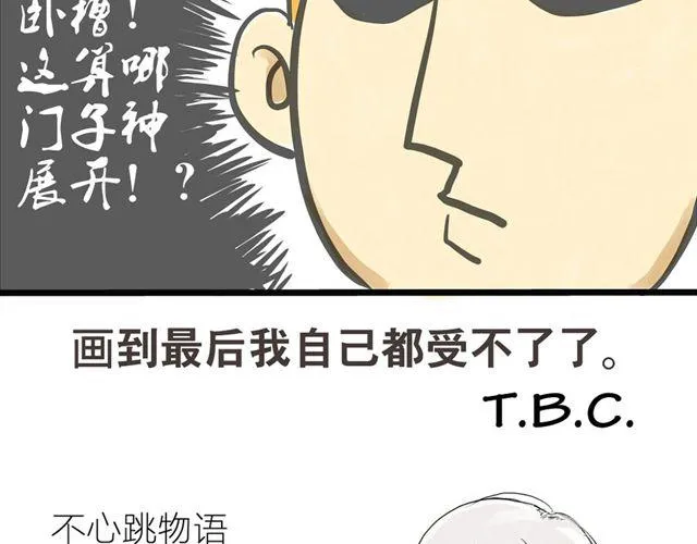 第1话 我要让你喜欢上我！ 第28页