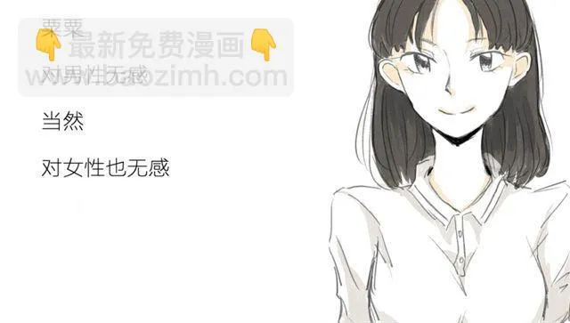 第1话 我要让你喜欢上我！ 第30页