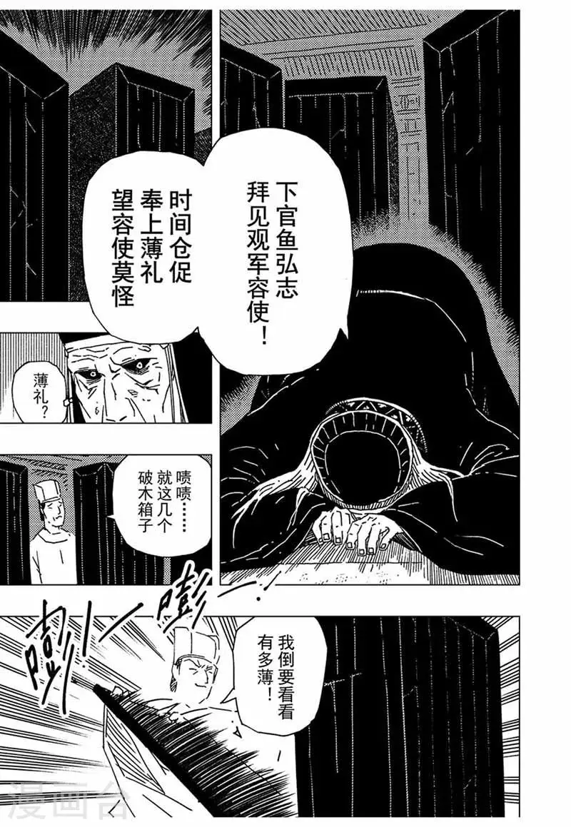 第12话4 第6页