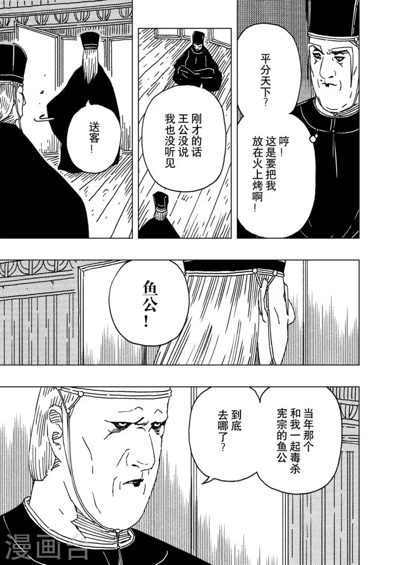 第14话2 第1页