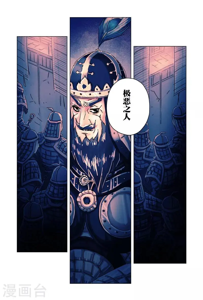 第27话4 第1页