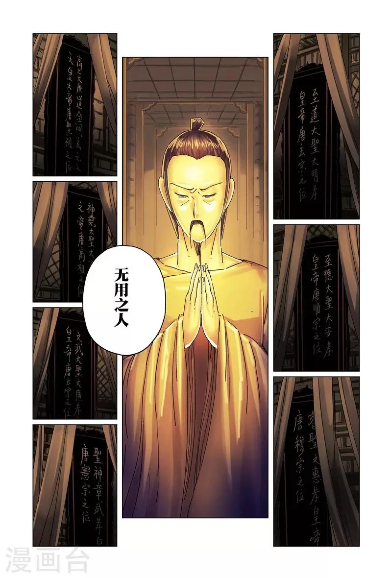 第27话4 第2页