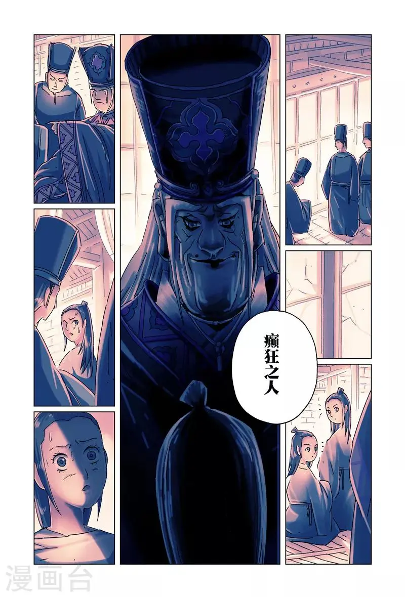 第27话4 第3页