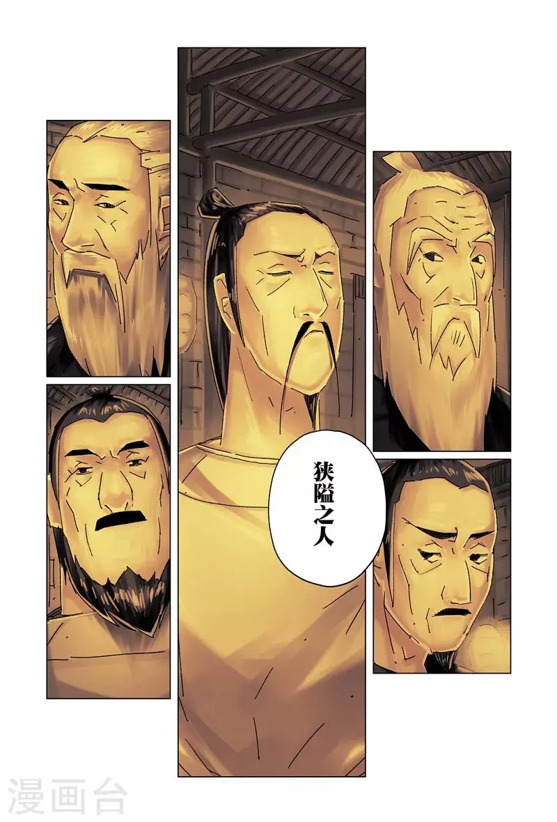 第27话4 第4页