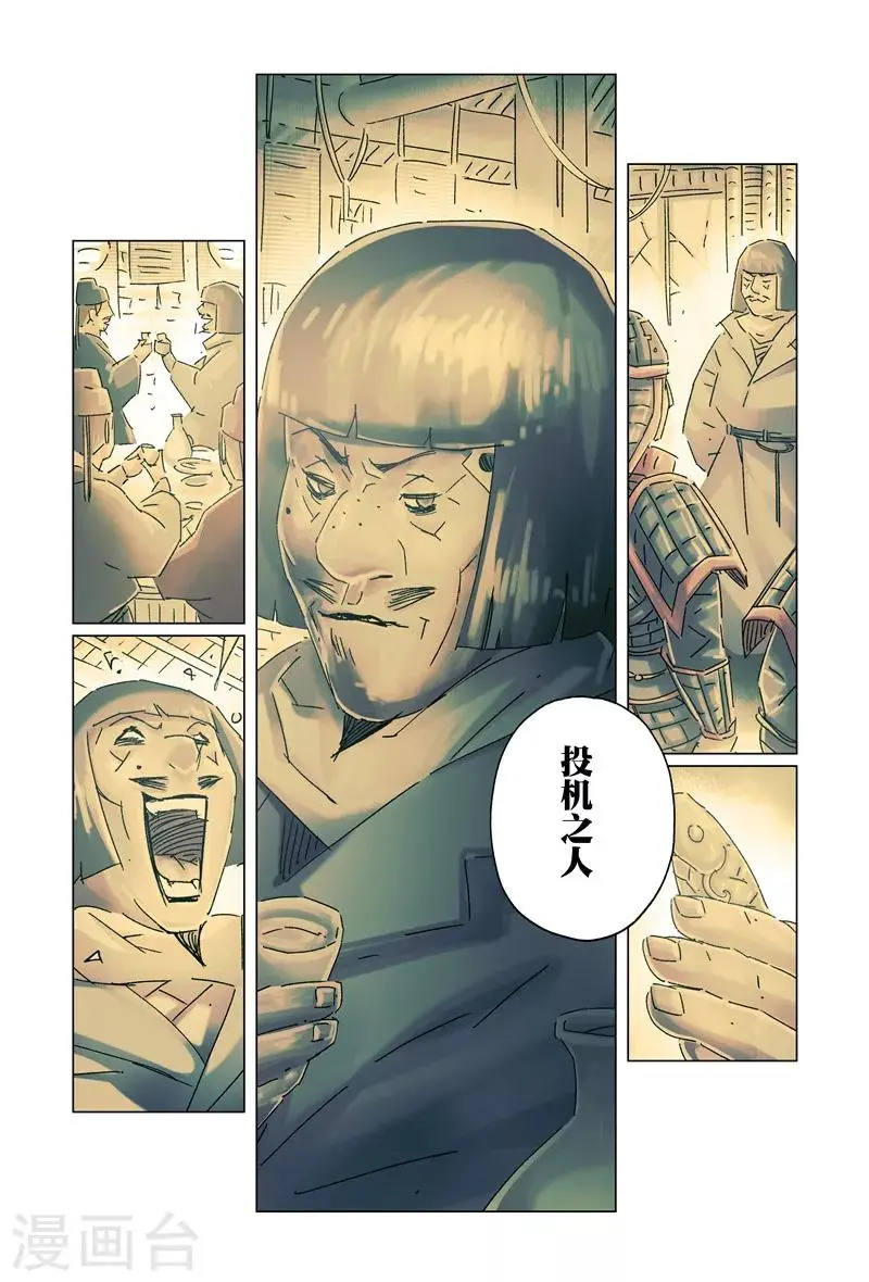 第27话4 第5页