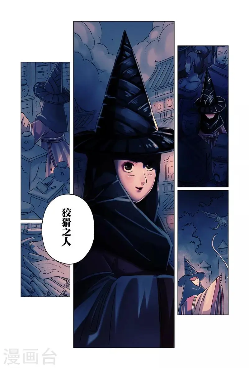 第27话4 第6页