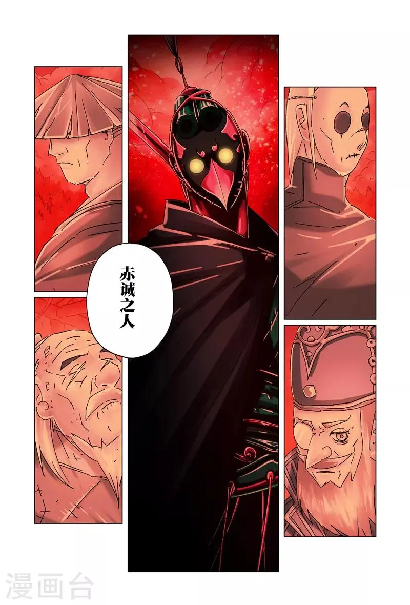 第27话4 第7页