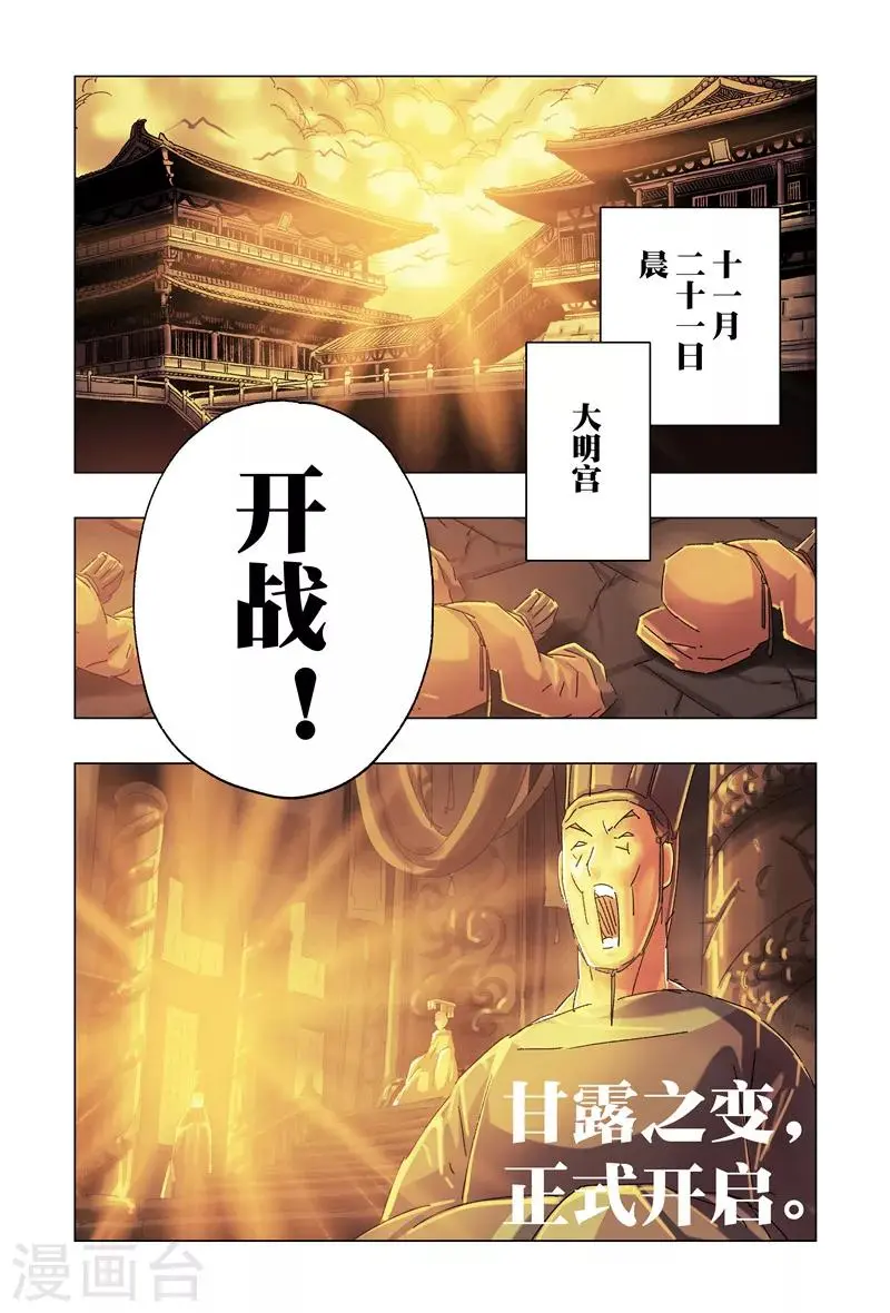 第27话4 第8页