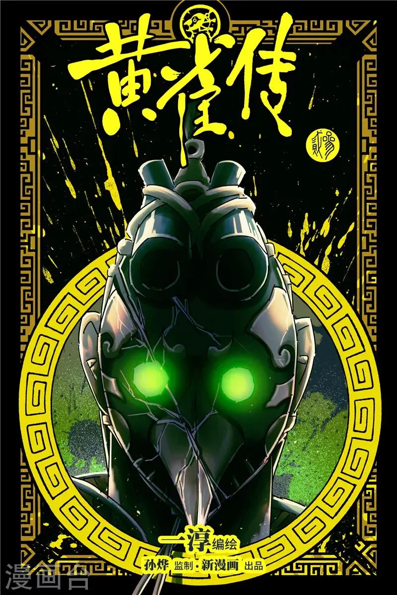 第32话1 第1页