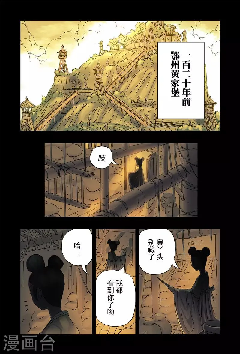 第39话2 第1页