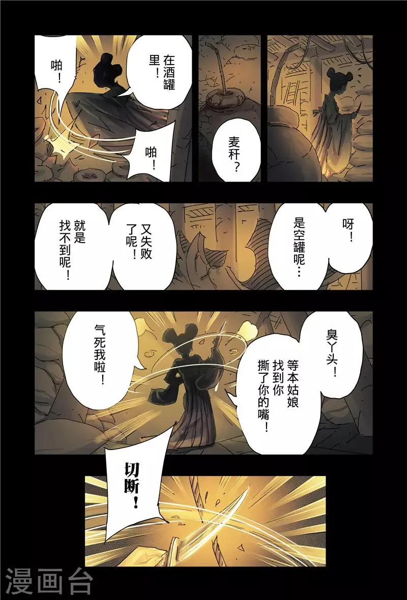 第39话2 第3页