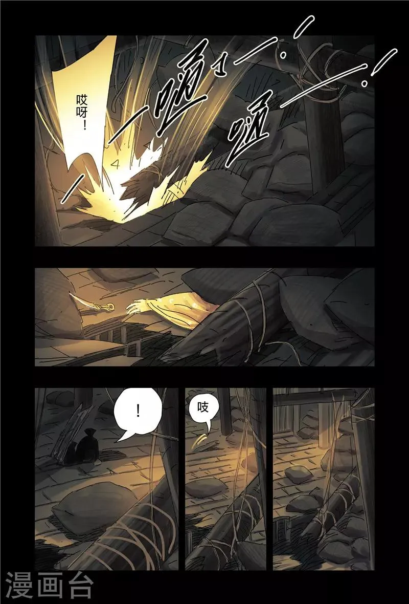 第39话2 第4页