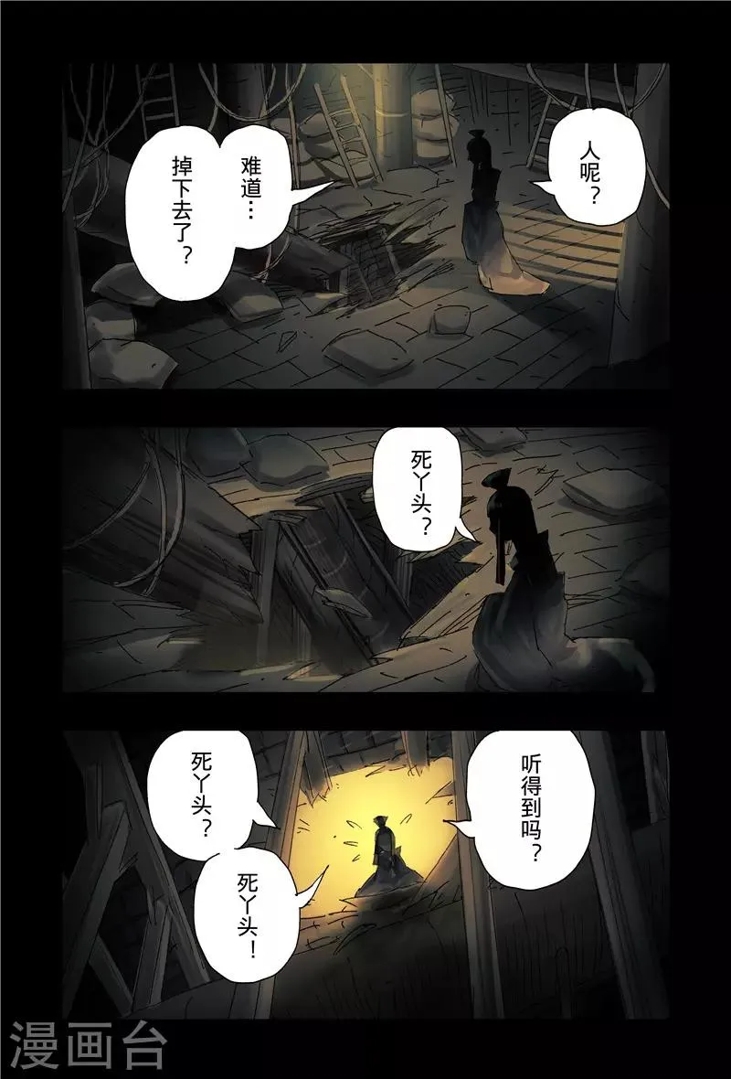 第39话2 第5页