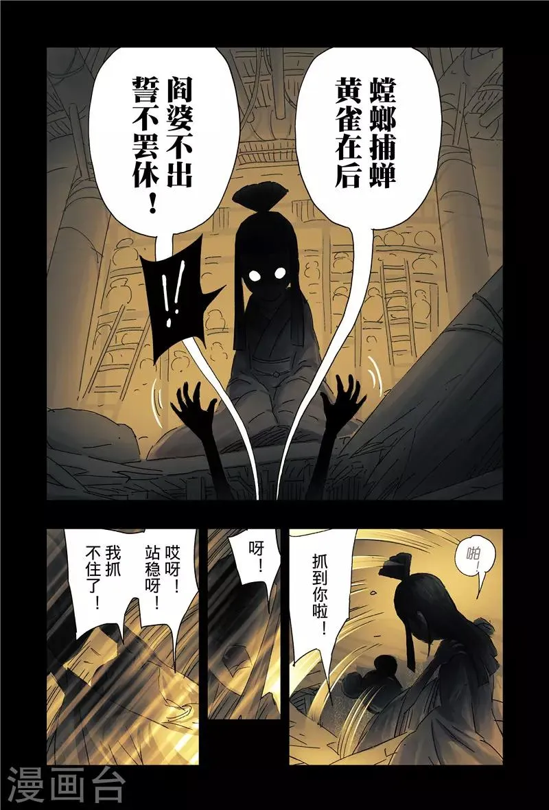 第39话2 第6页