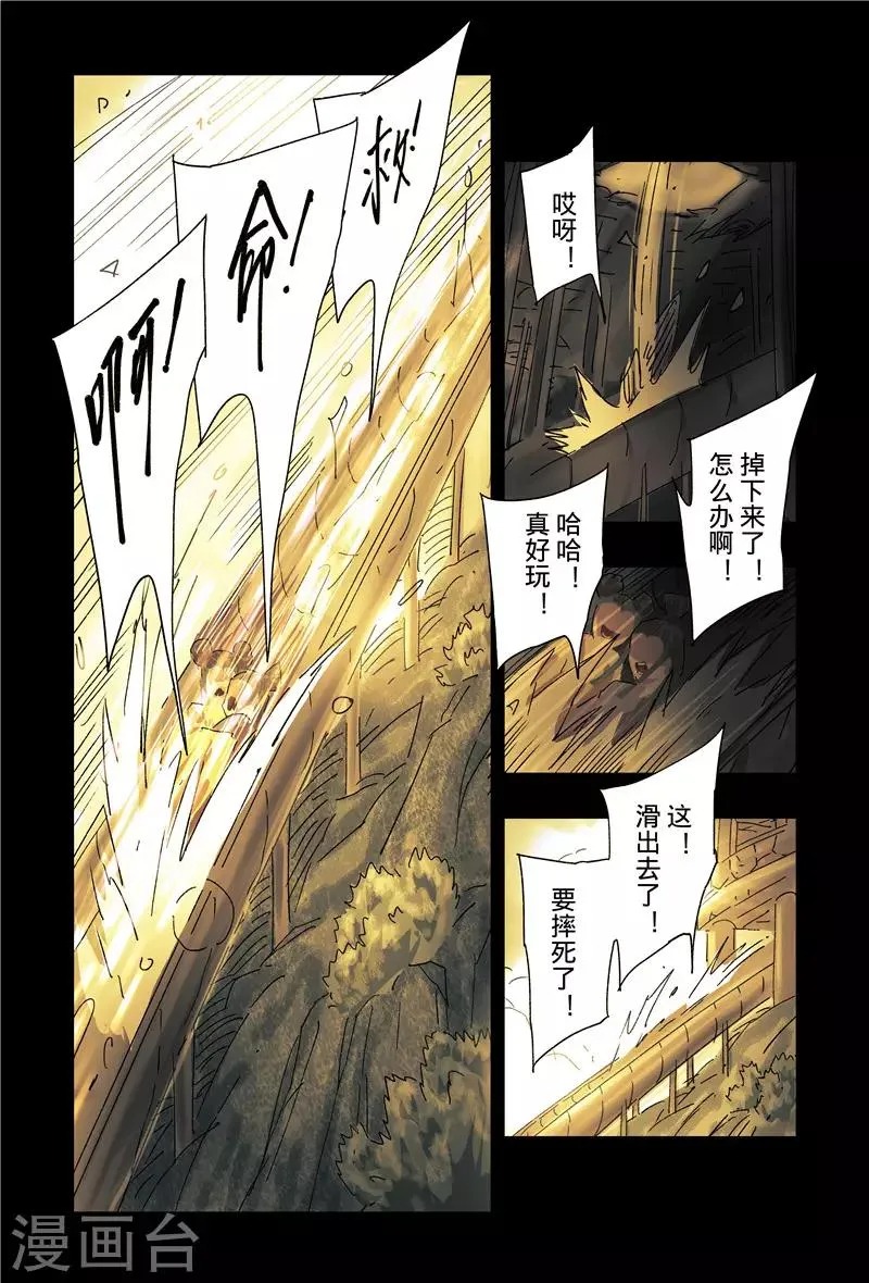 第39话2 第7页