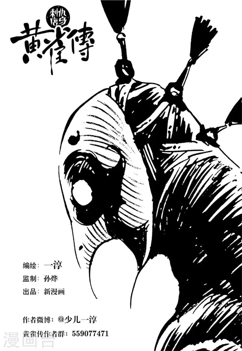 第39话2 第8页