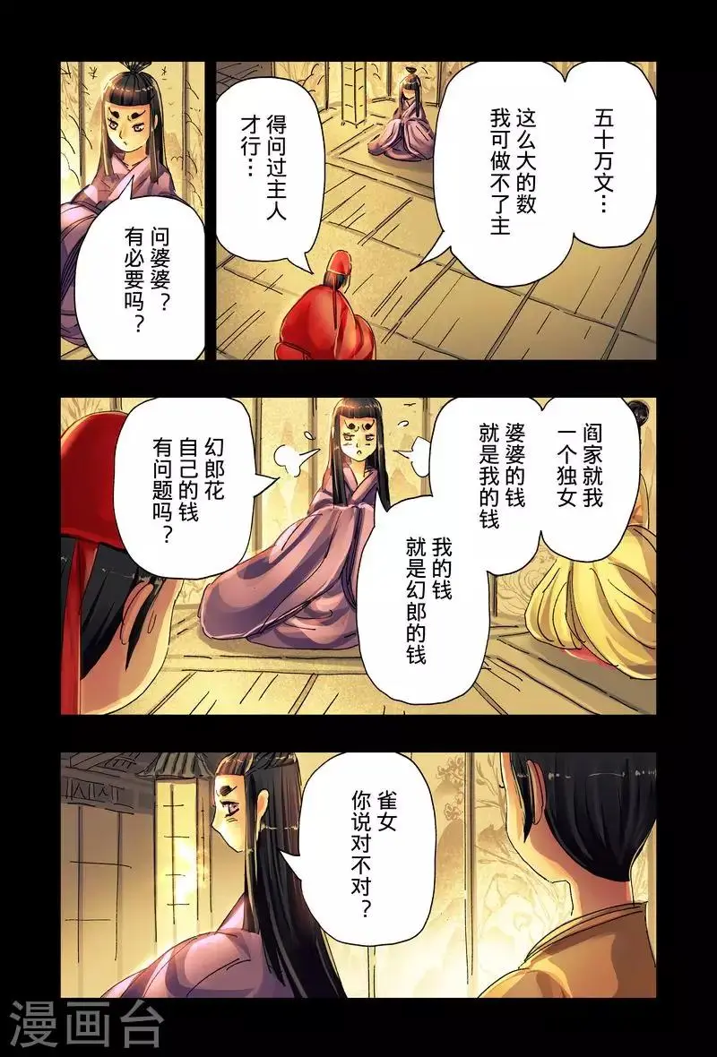 第41话4 第1页