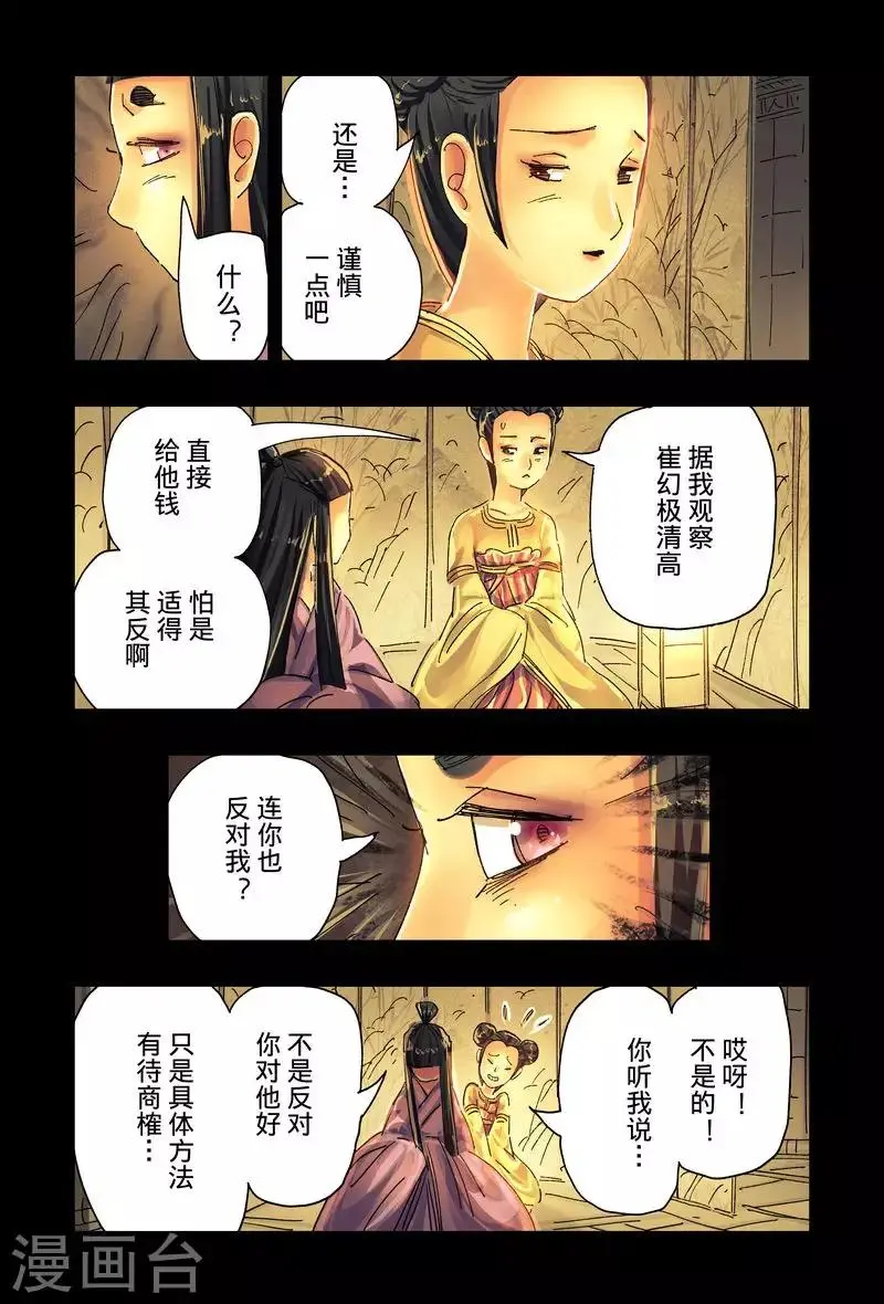 第41话4 第2页