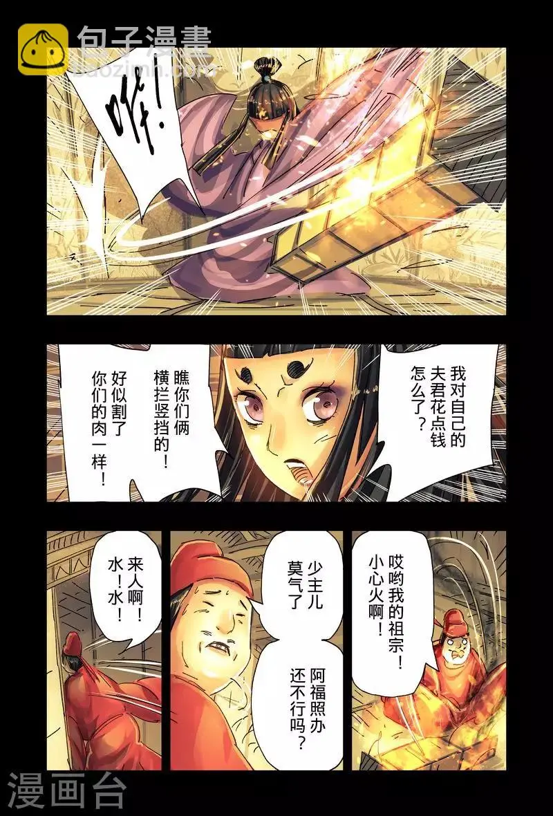 第41话4 第3页