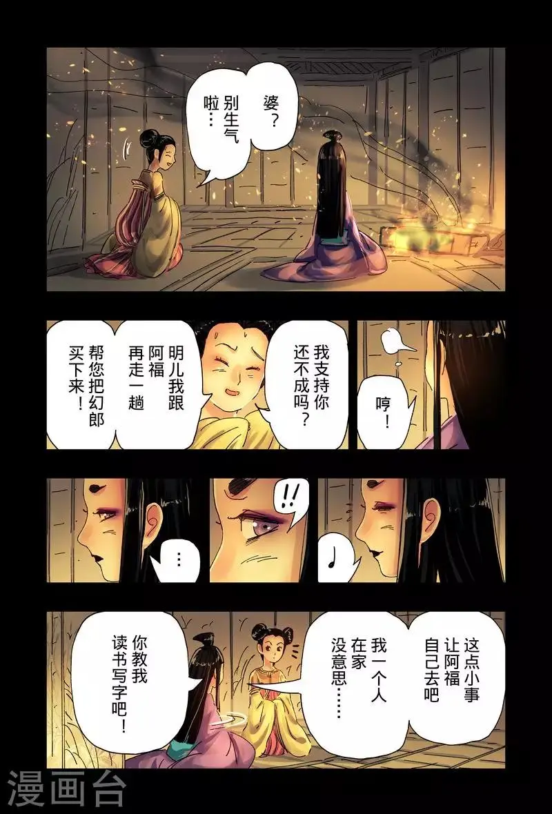 第41话4 第4页