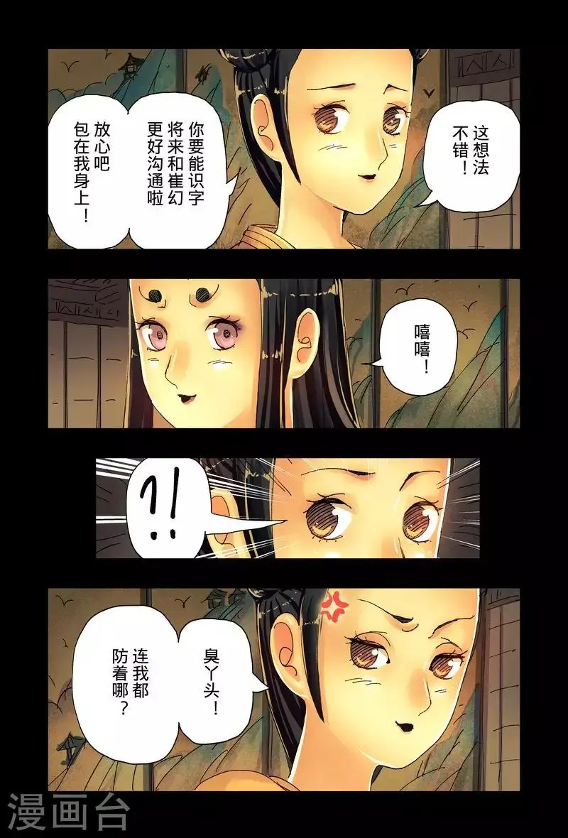 第41话4 第5页