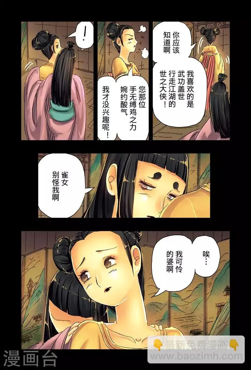 第41话4 第6页