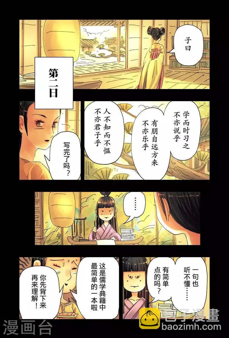 第41话4 第7页